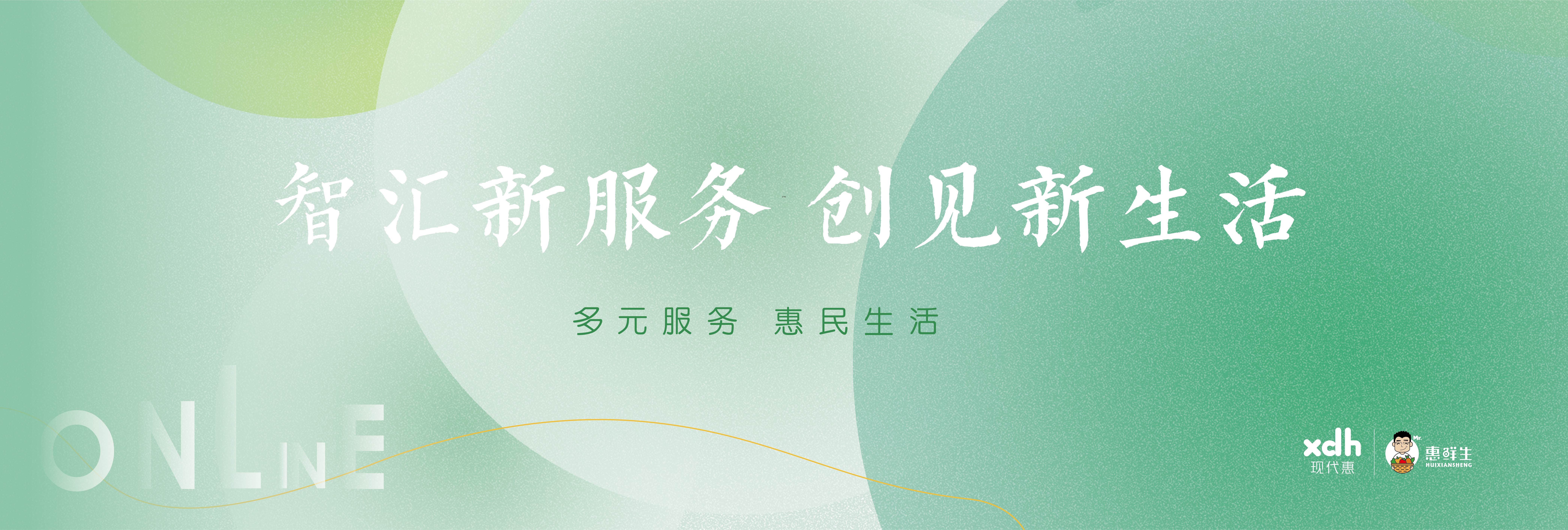 雙惠輪播圖